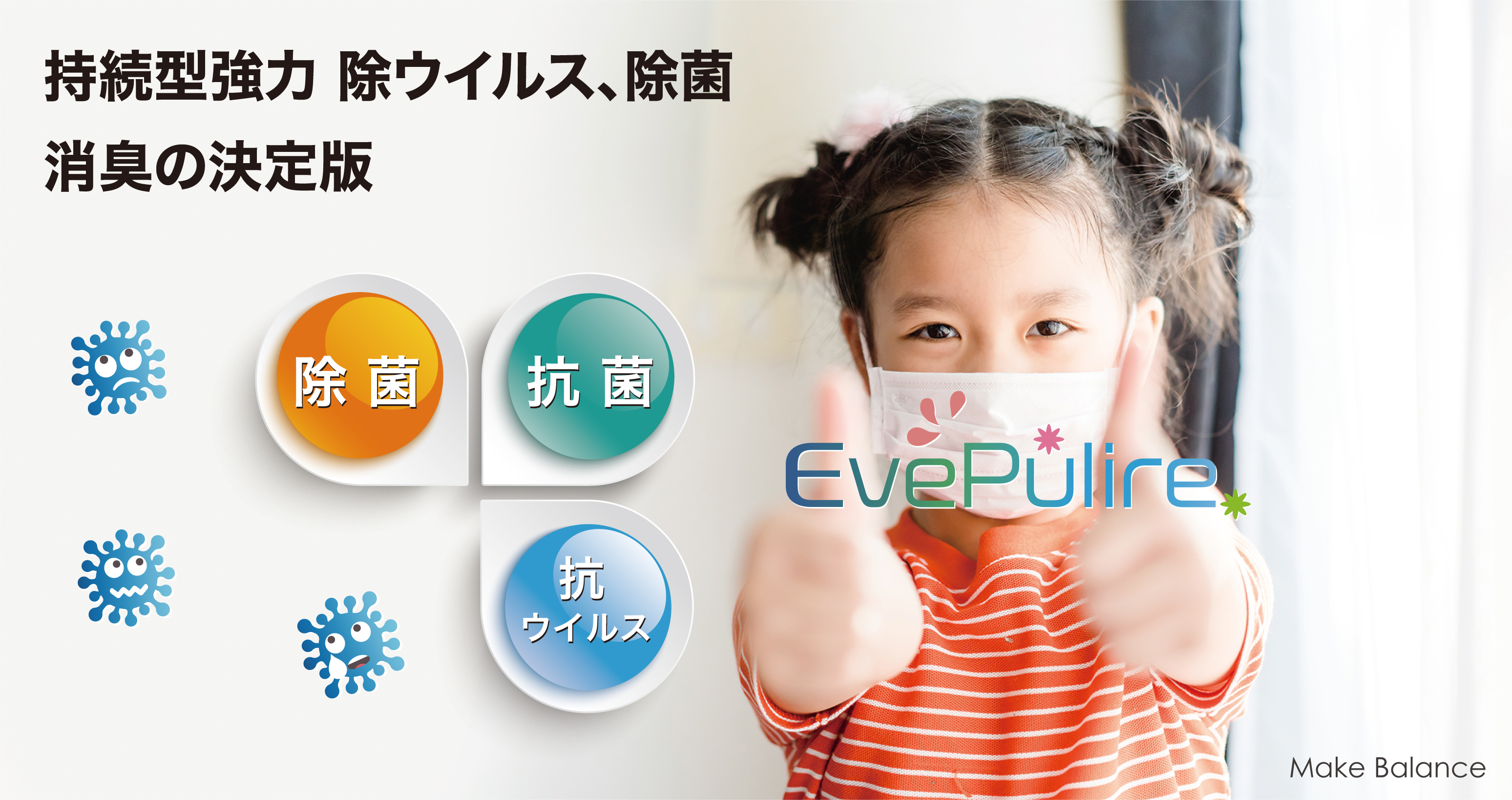 パソコン用の画像