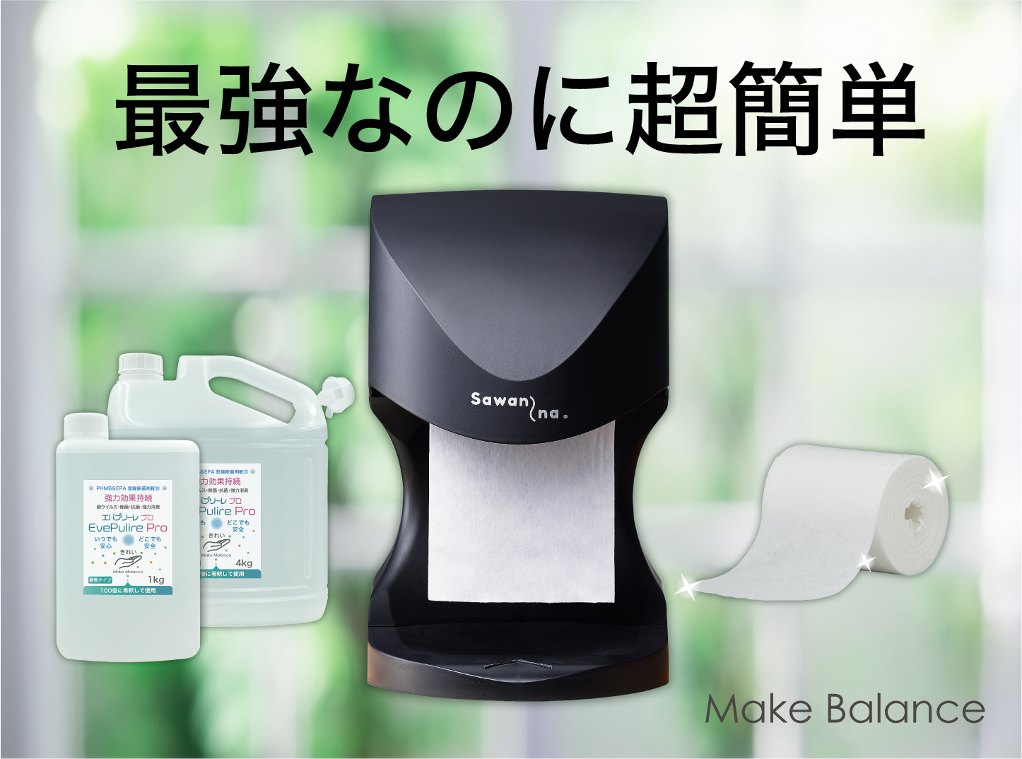 スマートフォン用の画像